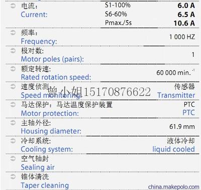 東莞市殝上機電設(shè)備 刻字機專用Z62-K360.40S5AM電主軸維修服務(wù)詳解